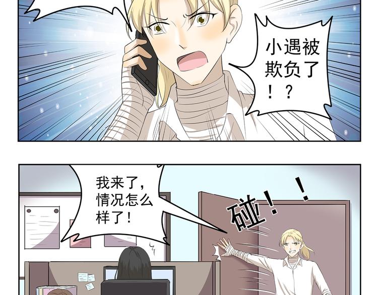 千精百怪韩漫全集-第331话 监护人的重要性无删减无遮挡章节图片 