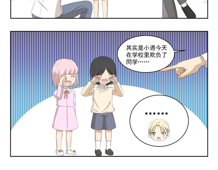 千精百怪韩漫全集-第331话 监护人的重要性无删减无遮挡章节图片 
