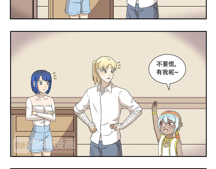 千精百怪韩漫全集-第331话 监护人的重要性无删减无遮挡章节图片 