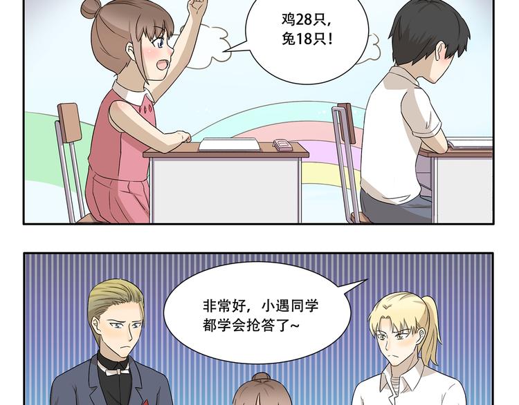 千精百怪韩漫全集-第332话 我要叫外卖无删减无遮挡章节图片 