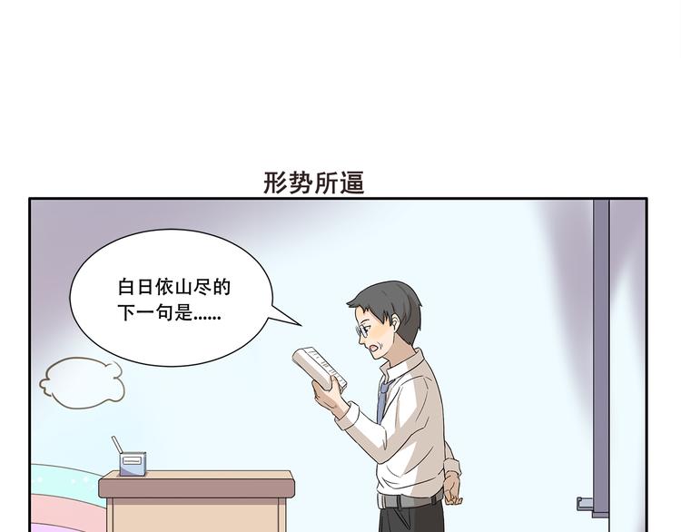 千精百怪韩漫全集-第332话 我要叫外卖无删减无遮挡章节图片 