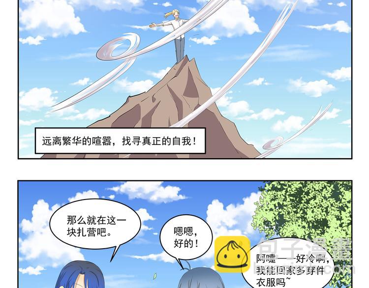 千精百怪韩漫全集-第333话 野营计划无删减无遮挡章节图片 