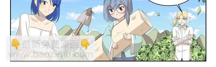 千精百怪韩漫全集-第333话 野营计划无删减无遮挡章节图片 