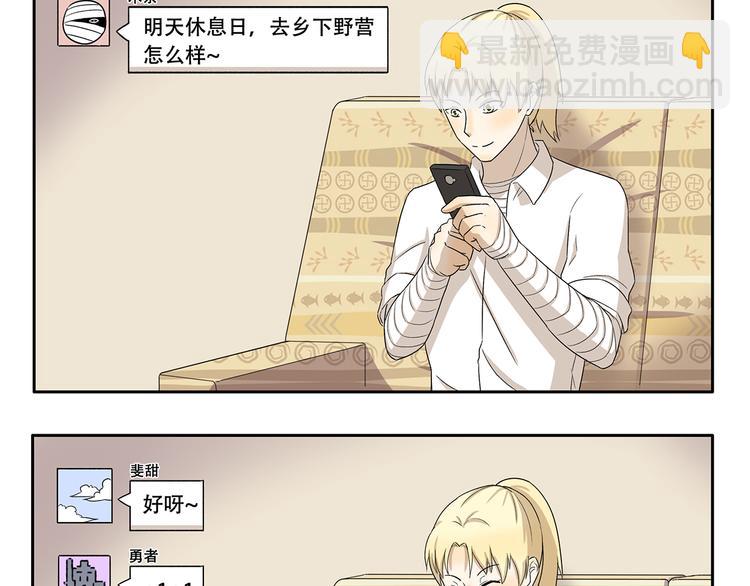 千精百怪韩漫全集-第333话 野营计划无删减无遮挡章节图片 