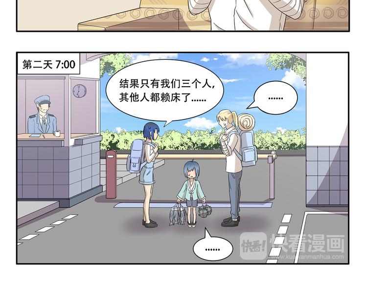 千精百怪韩漫全集-第333话 野营计划无删减无遮挡章节图片 