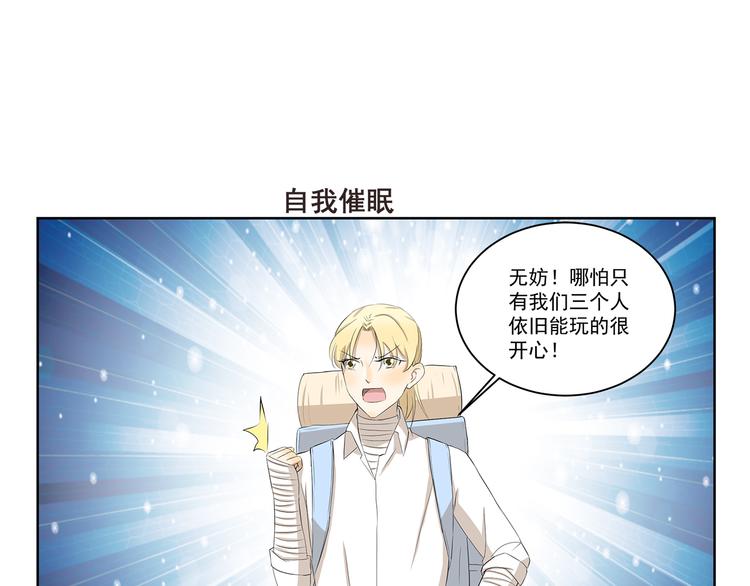 千精百怪韩漫全集-第333话 野营计划无删减无遮挡章节图片 