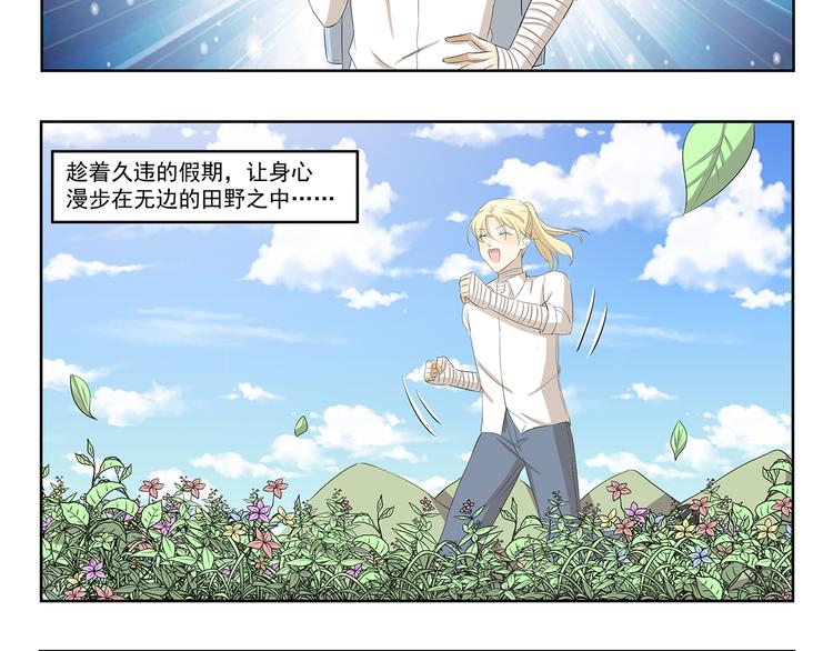 千精百怪韩漫全集-第333话 野营计划无删减无遮挡章节图片 