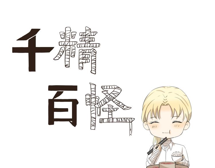 千精百怪韩漫全集-第334话 心情和事物挂钩无删减无遮挡章节图片 