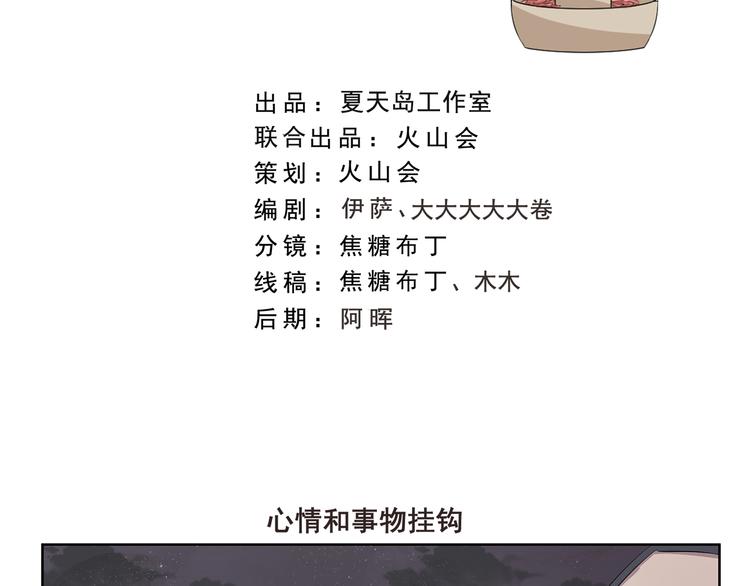 千精百怪韩漫全集-第334话 心情和事物挂钩无删减无遮挡章节图片 