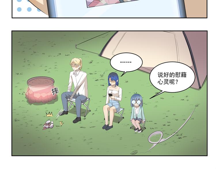 千精百怪韩漫全集-第334话 心情和事物挂钩无删减无遮挡章节图片 