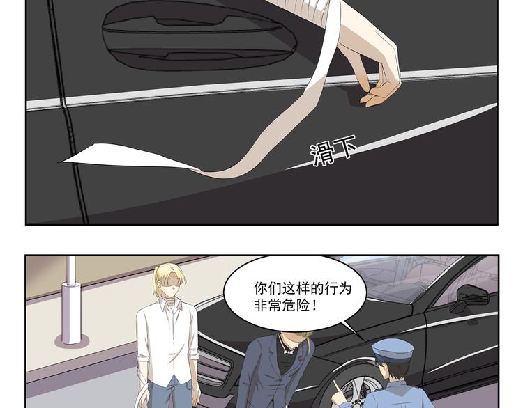 千精百怪韩漫全集-第335话 学车记无删减无遮挡章节图片 