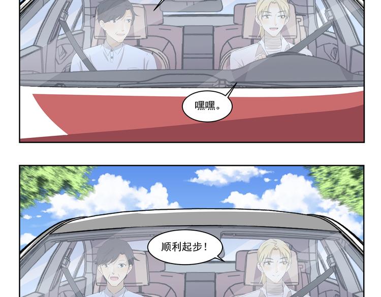 千精百怪韩漫全集-第335话 学车记无删减无遮挡章节图片 