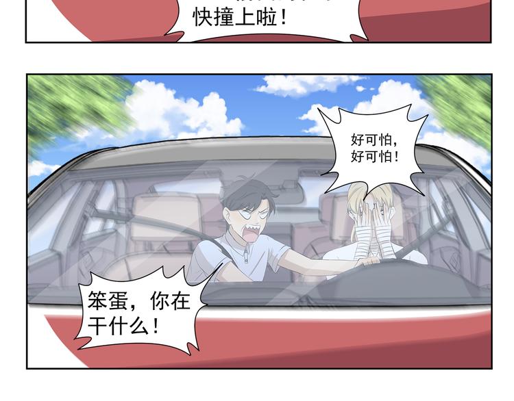 千精百怪韩漫全集-第335话 学车记无删减无遮挡章节图片 