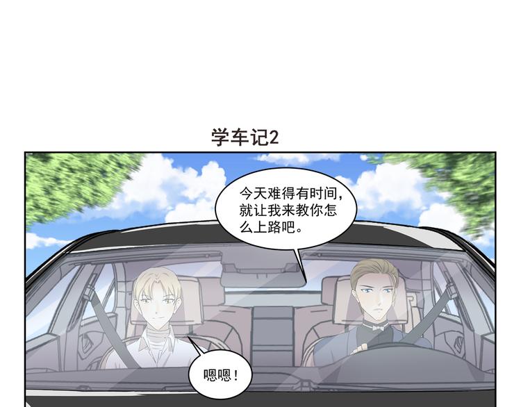 千精百怪韩漫全集-第335话 学车记无删减无遮挡章节图片 