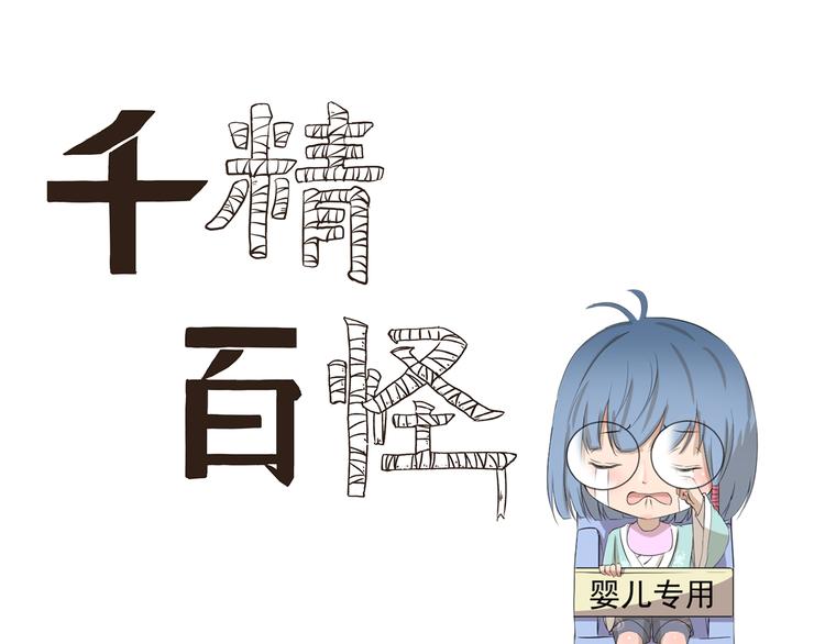 千精百怪韩漫全集-第336话 逮虾户无删减无遮挡章节图片 