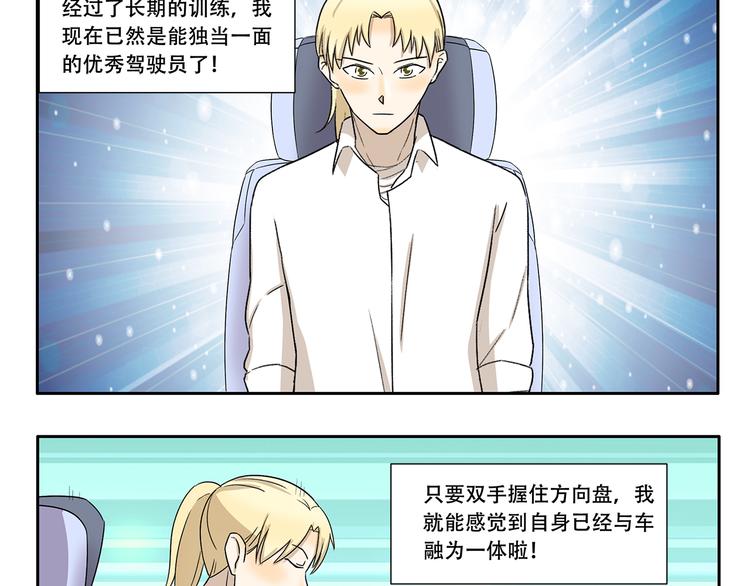 千精百怪韩漫全集-第336话 逮虾户无删减无遮挡章节图片 