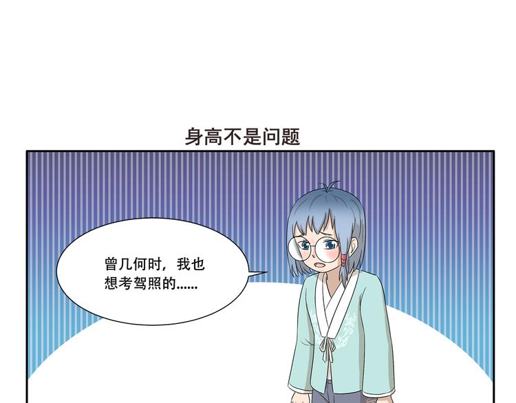 千精百怪韩漫全集-第336话 逮虾户无删减无遮挡章节图片 