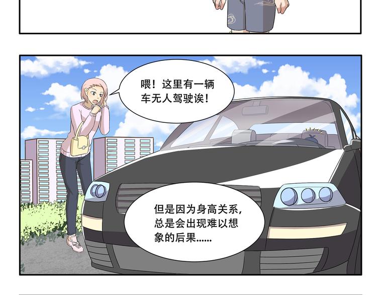 千精百怪韩漫全集-第336话 逮虾户无删减无遮挡章节图片 