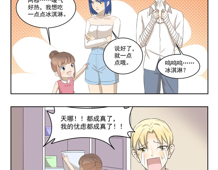 千精百怪韩漫全集-第337话 谢主隆恩无删减无遮挡章节图片 