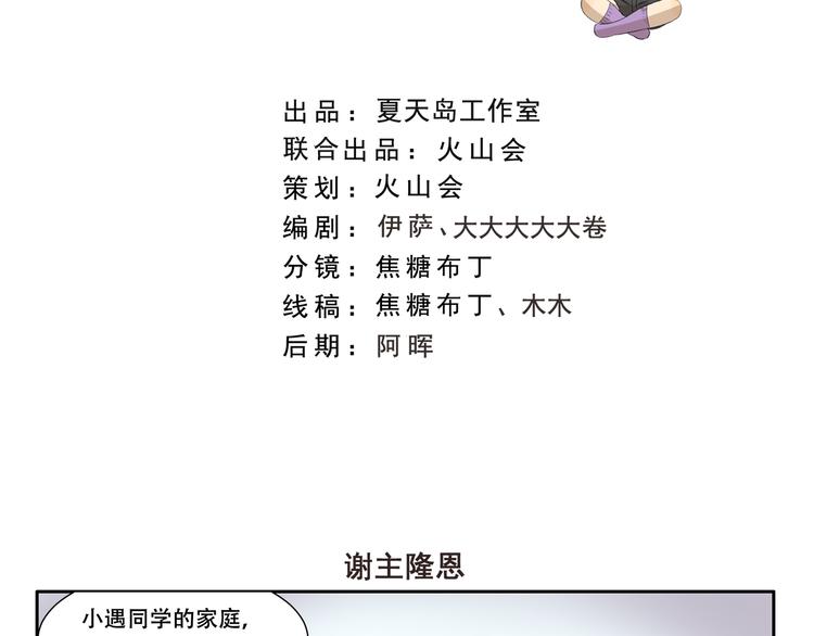 千精百怪韩漫全集-第337话 谢主隆恩无删减无遮挡章节图片 