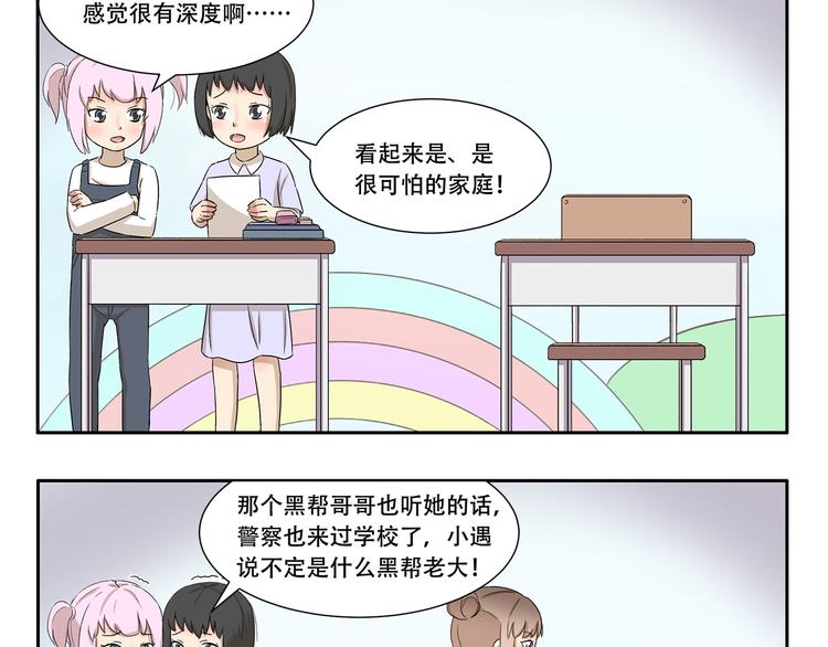 千精百怪韩漫全集-第337话 谢主隆恩无删减无遮挡章节图片 