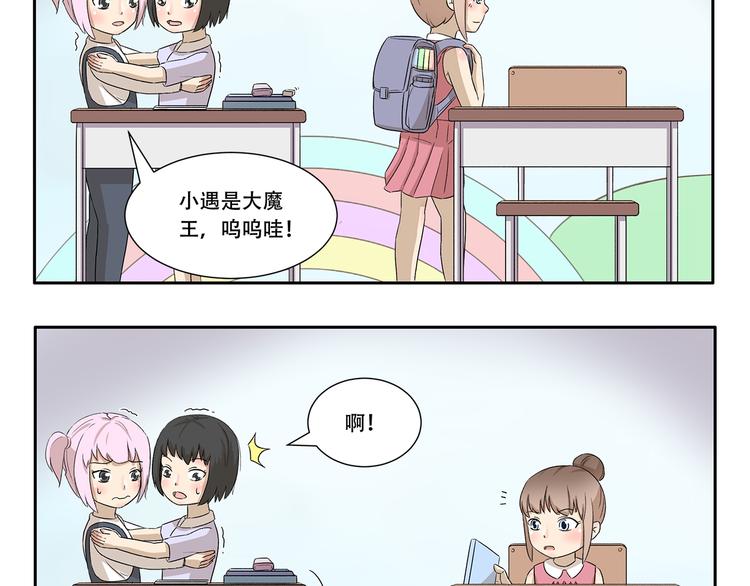 千精百怪韩漫全集-第337话 谢主隆恩无删减无遮挡章节图片 
