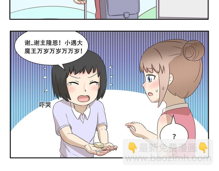 千精百怪韩漫全集-第337话 谢主隆恩无删减无遮挡章节图片 