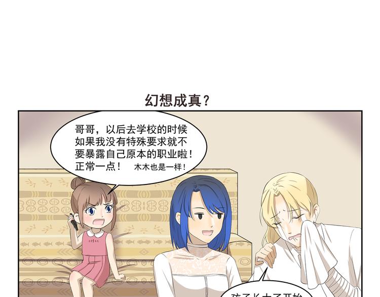 千精百怪韩漫全集-第337话 谢主隆恩无删减无遮挡章节图片 
