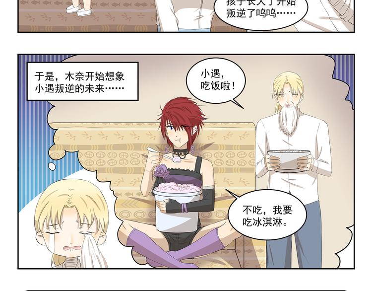 千精百怪韩漫全集-第337话 谢主隆恩无删减无遮挡章节图片 