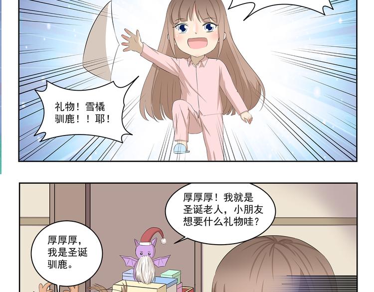 千精百怪韩漫全集-第338话 幻想破灭无删减无遮挡章节图片 