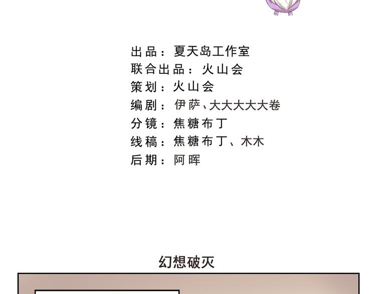 千精百怪韩漫全集-第338话 幻想破灭无删减无遮挡章节图片 