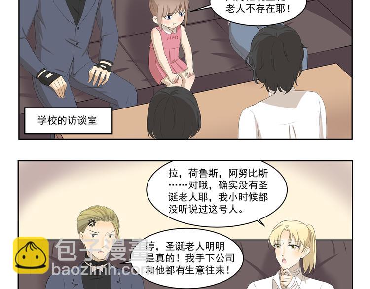 千精百怪韩漫全集-第338话 幻想破灭无删减无遮挡章节图片 