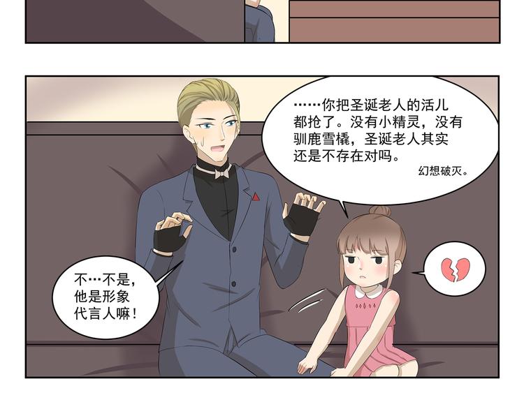 千精百怪韩漫全集-第338话 幻想破灭无删减无遮挡章节图片 