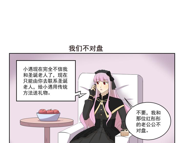 千精百怪韩漫全集-第338话 幻想破灭无删减无遮挡章节图片 