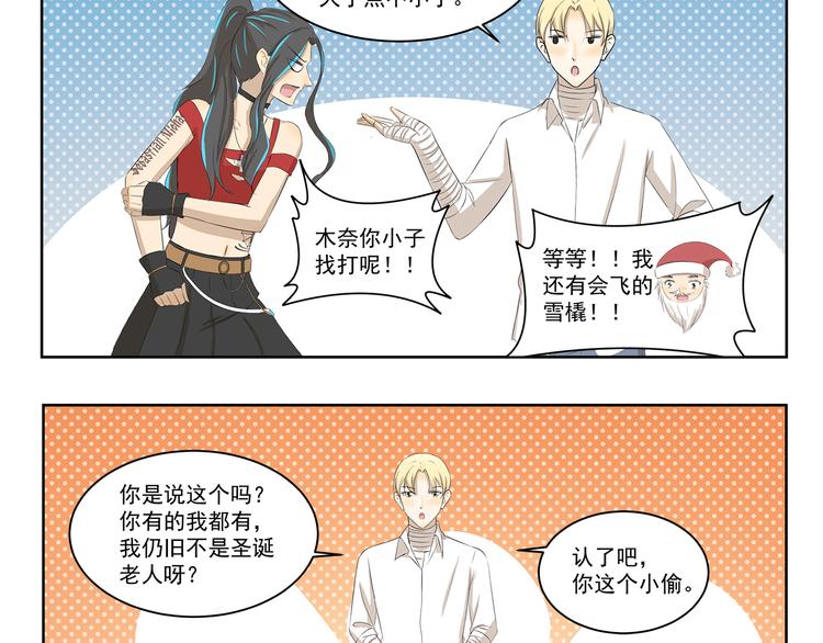 千精百怪韩漫全集-第339话 不讲道理无删减无遮挡章节图片 