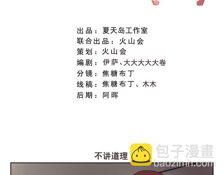 千精百怪韩漫全集-第339话 不讲道理无删减无遮挡章节图片 