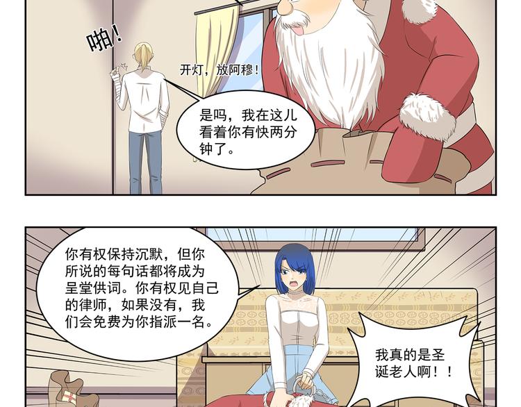 千精百怪韩漫全集-第339话 不讲道理无删减无遮挡章节图片 