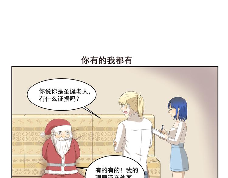 千精百怪韩漫全集-第339话 不讲道理无删减无遮挡章节图片 