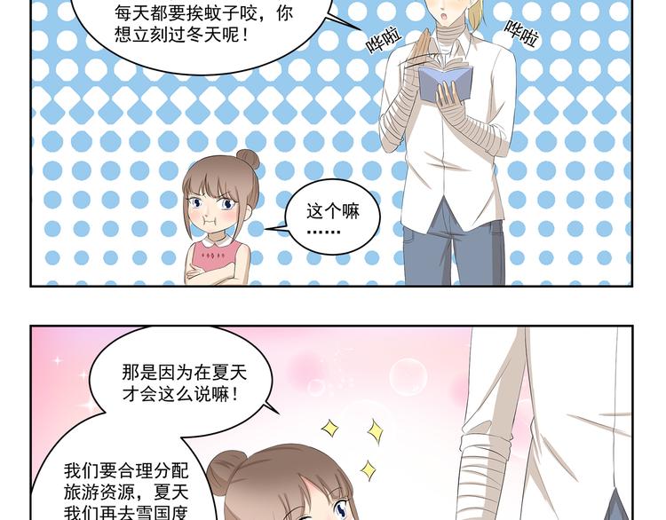 千精百怪韩漫全集-第340话 荒诞剧无删减无遮挡章节图片 