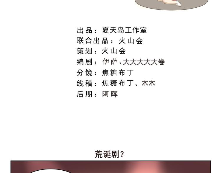 千精百怪韩漫全集-第340话 荒诞剧无删减无遮挡章节图片 