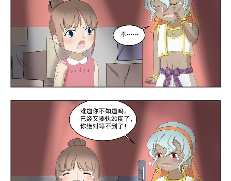 千精百怪韩漫全集-第340话 荒诞剧无删减无遮挡章节图片 