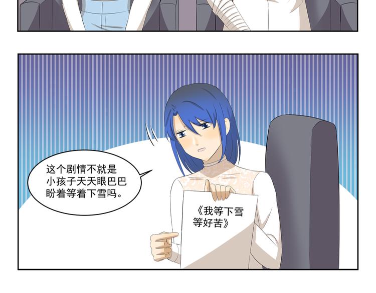 千精百怪韩漫全集-第340话 荒诞剧无删减无遮挡章节图片 