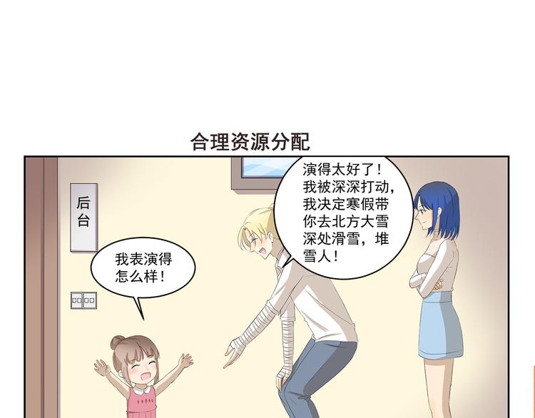 千精百怪韩漫全集-第340话 荒诞剧无删减无遮挡章节图片 