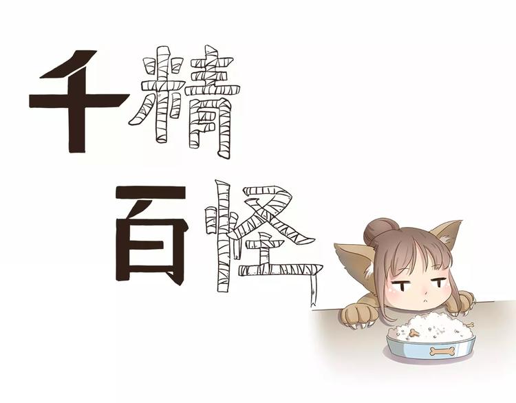 千精百怪韩漫全集-第35话 小遇的烦恼无删减无遮挡章节图片 