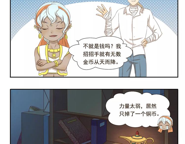 千精百怪韩漫全集-第35话 小遇的烦恼无删减无遮挡章节图片 
