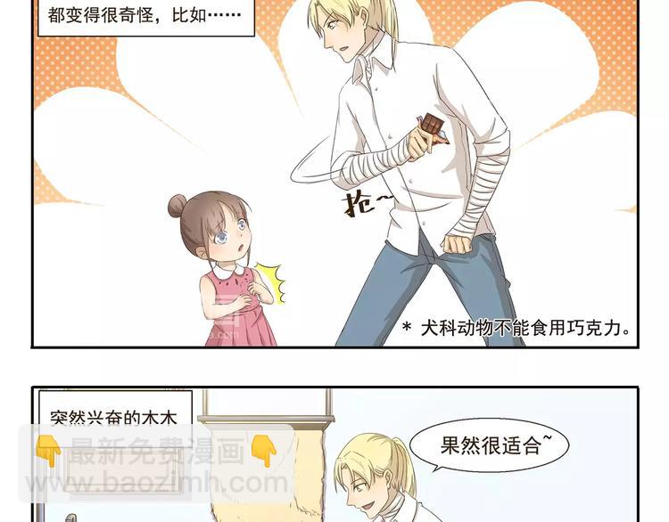 千精百怪韩漫全集-第35话 小遇的烦恼无删减无遮挡章节图片 