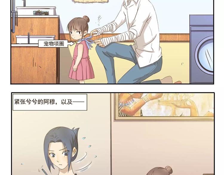 千精百怪韩漫全集-第35话 小遇的烦恼无删减无遮挡章节图片 