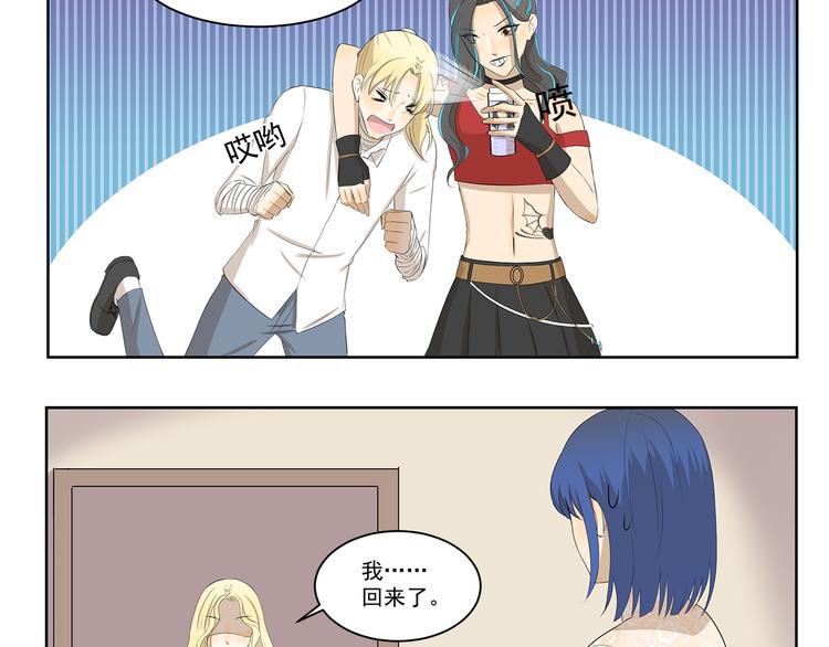 千精百怪韩漫全集-第341话 不良作息无删减无遮挡章节图片 