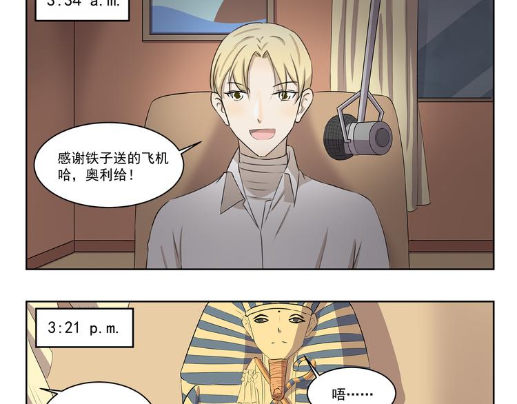 千精百怪韩漫全集-第341话 不良作息无删减无遮挡章节图片 