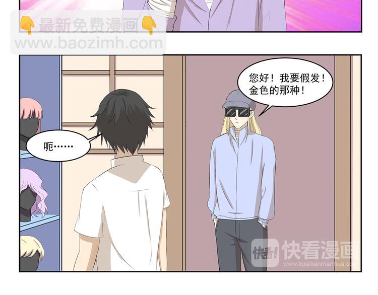 千精百怪韩漫全集-第341话 不良作息无删减无遮挡章节图片 
